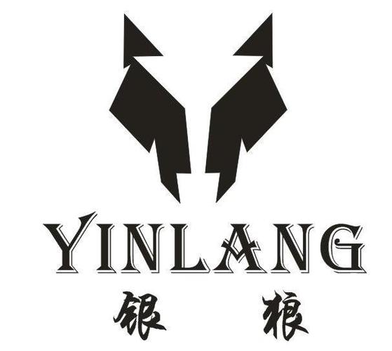 银狼借