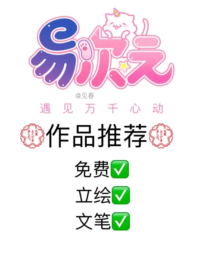次元猫小说网妙笔