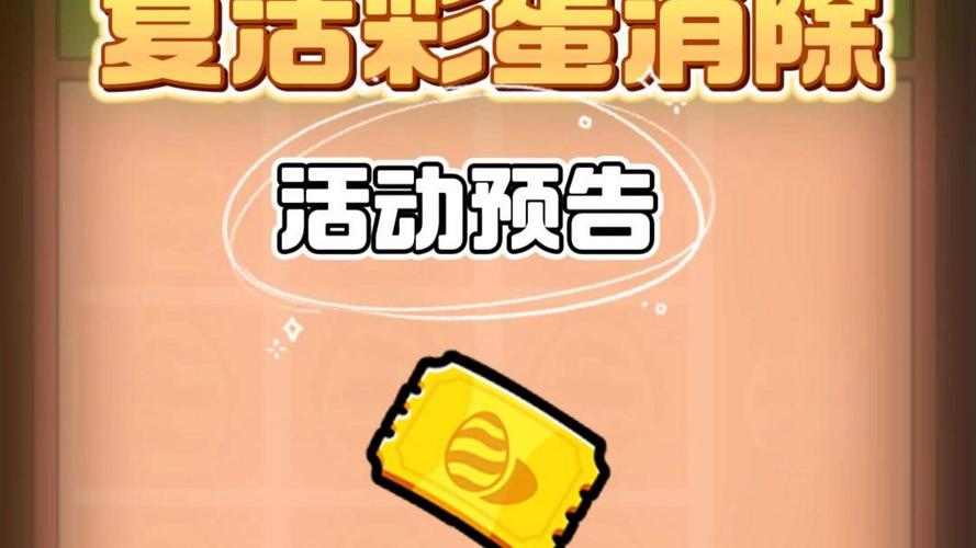 彩蛋消除赚钱app