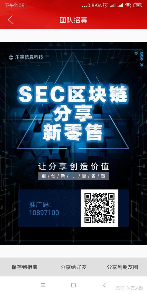 链享购手机版截图