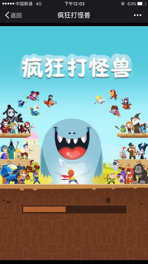 疯狂打怪兽单机版