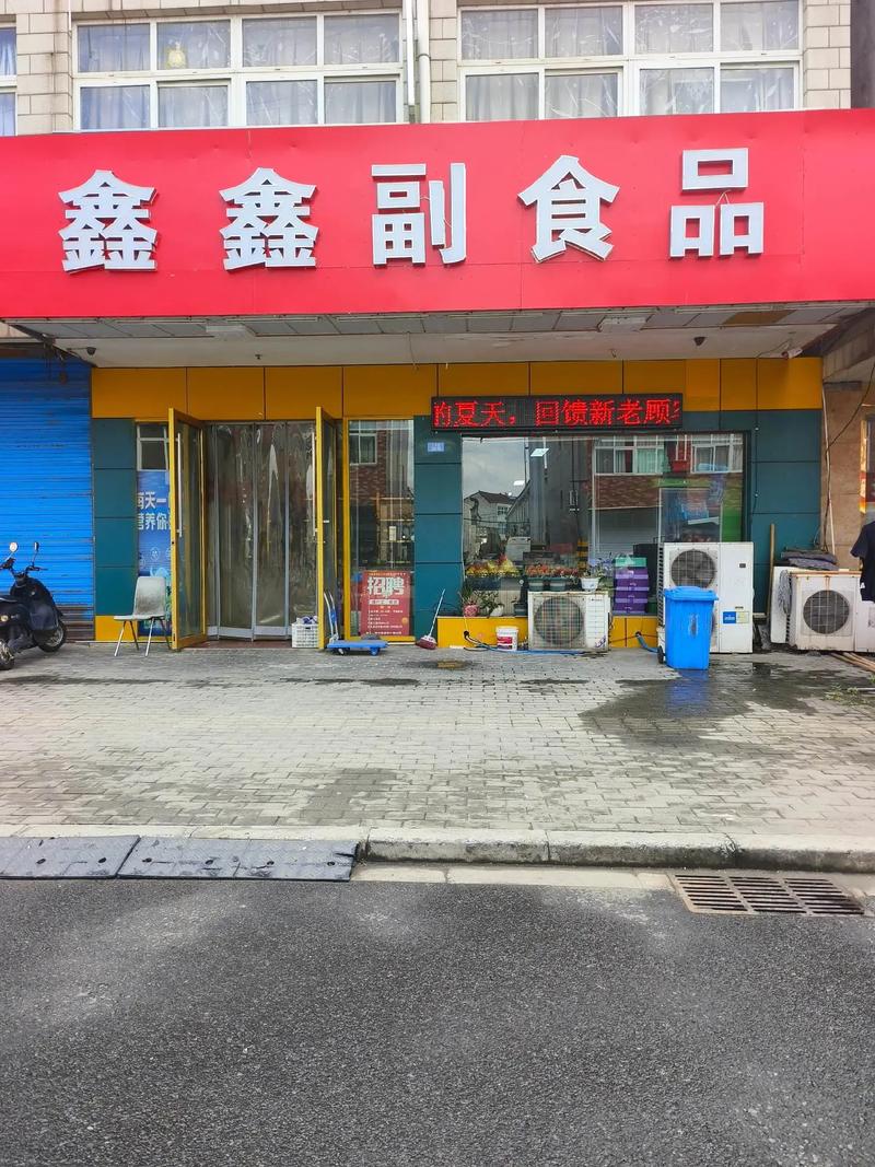 河南副食商城手机
