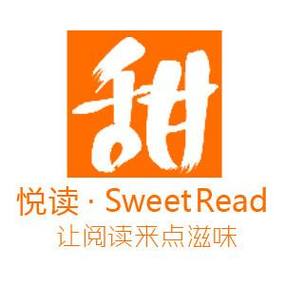 甜悦小说免费阅读