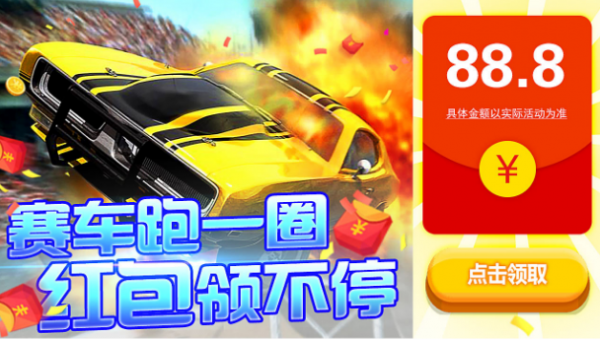 我的赛车人生领红包版截图