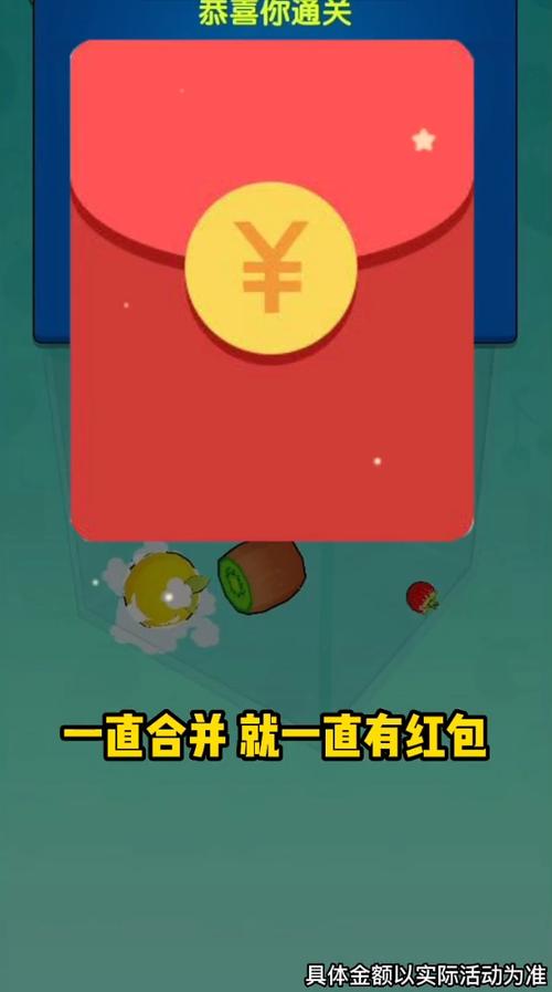 水果合合合红包版下载缩略图