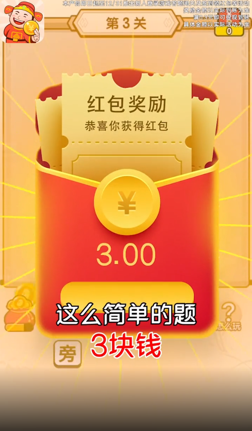 成语宝藏领红包版