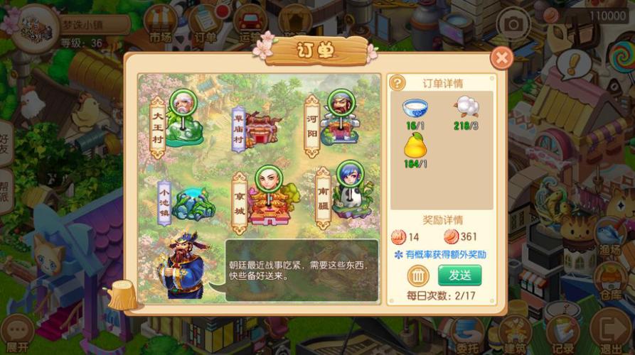 梦诛小镇手机版图标
