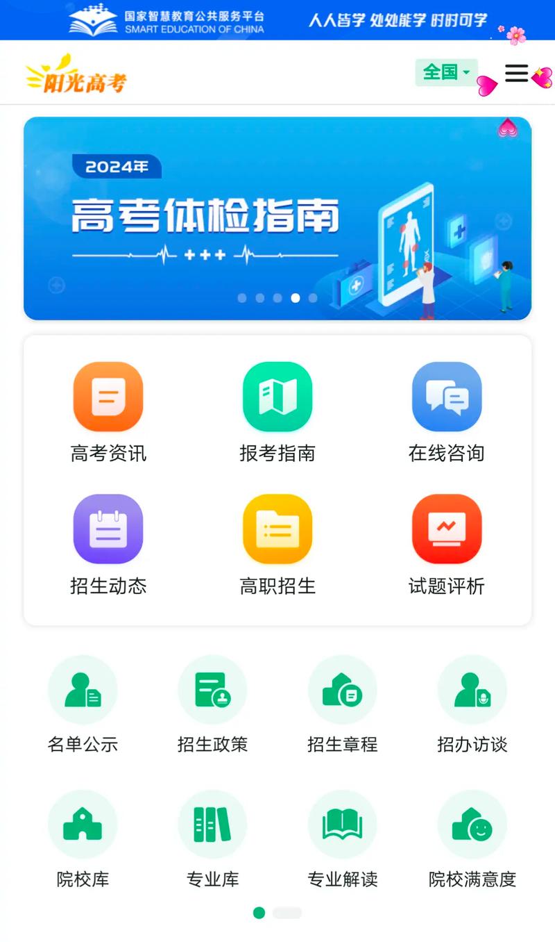 高考题目分析手机缩略图