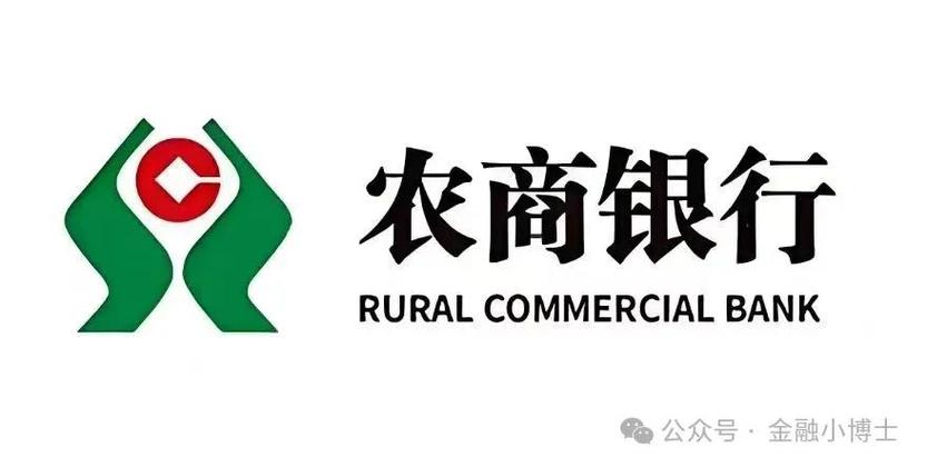 农商速贷截图