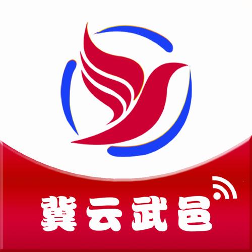冀云武邑图标
