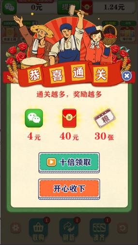 招财小镇游戏红包图标