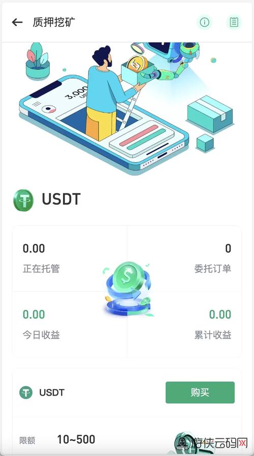 秒信钱包缩略图