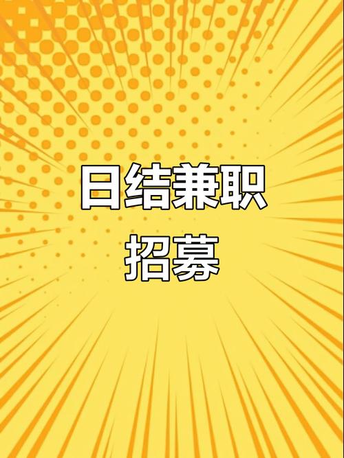 高招兼职赚零花手