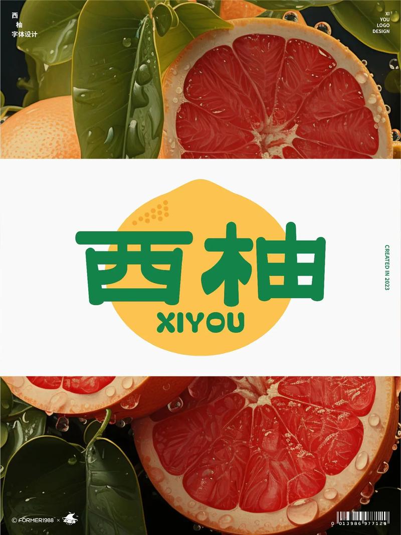 西柚合约区块链游戏截图