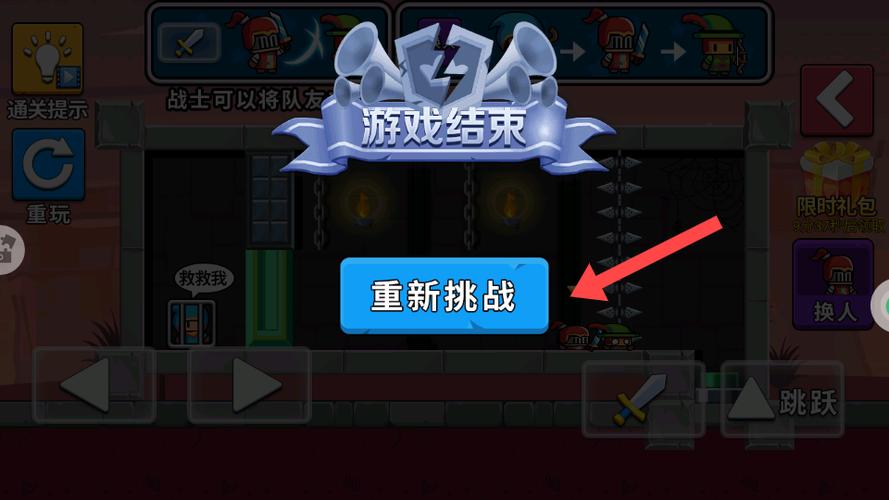 我是闯关王游戏图标