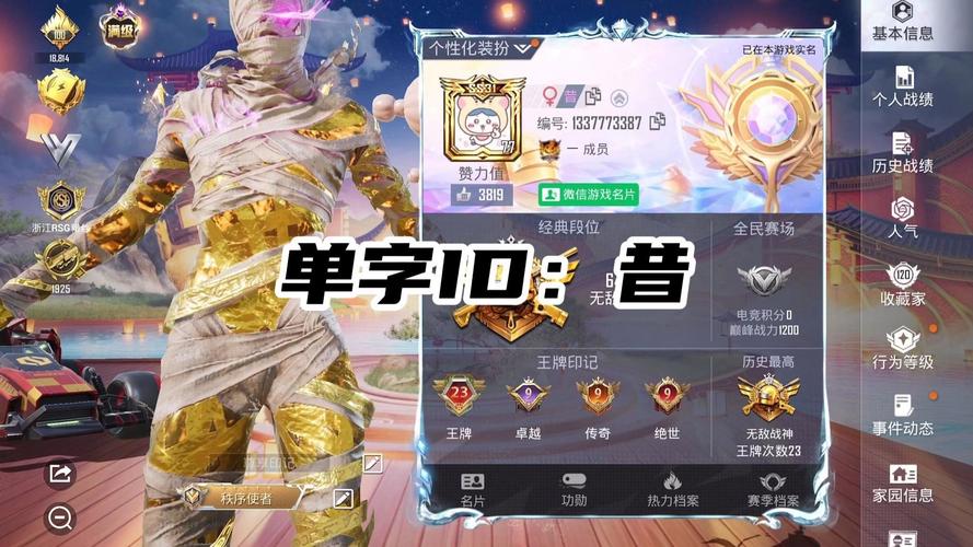 吃鸡单字id罗马音