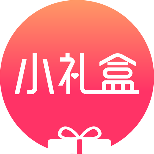 礼包盒子