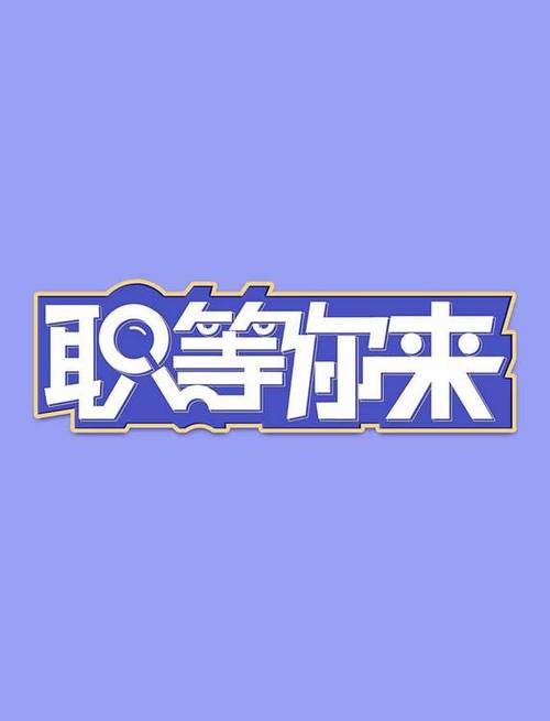 职等你来兼职官网