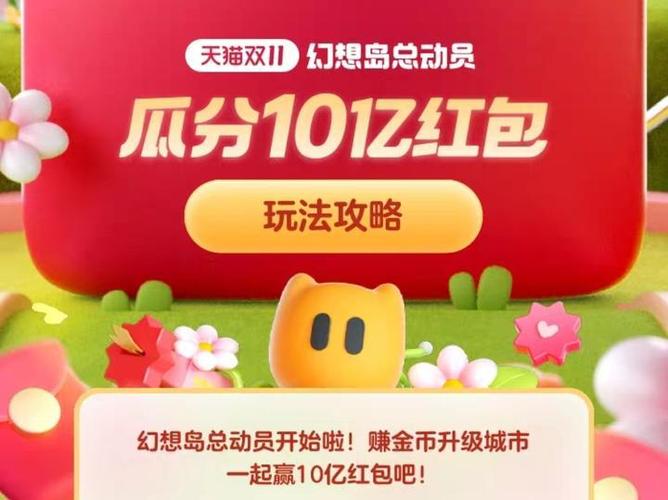 幻想岛合并红包版2022截图