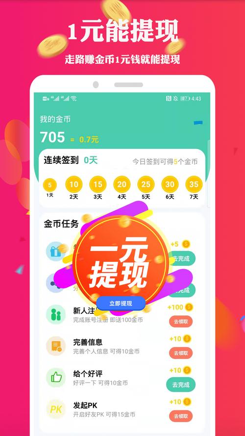 年糕爱走路手机版(走路赚钱)