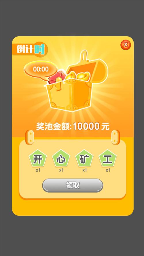 开心找东西领红包版