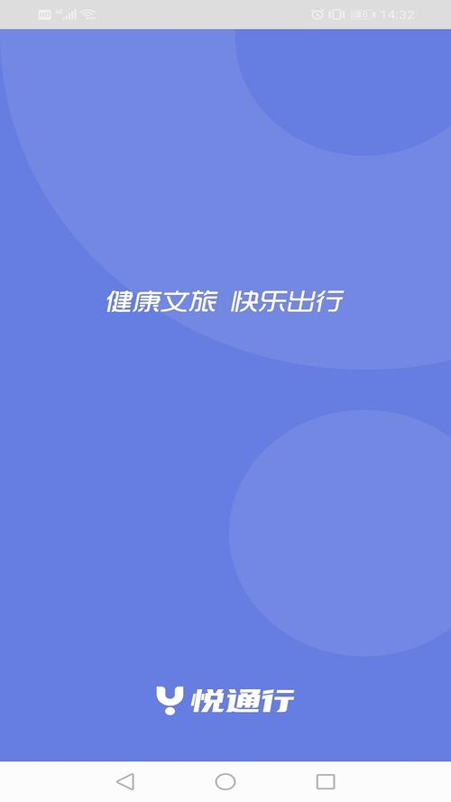 悦走安卓版