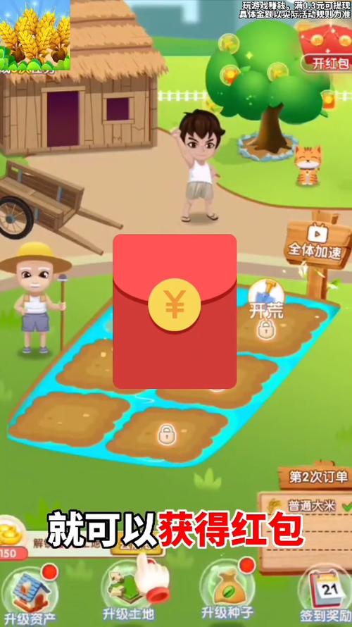 疯狂看大米红包版
