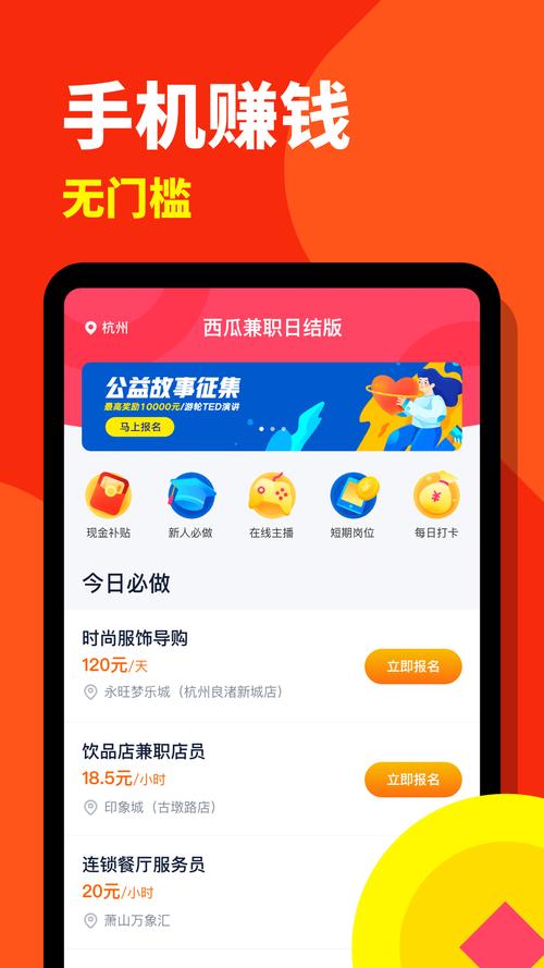 西瓜兼职app官网版