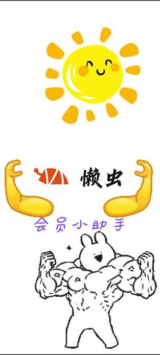 懒虫试玩最新版图标