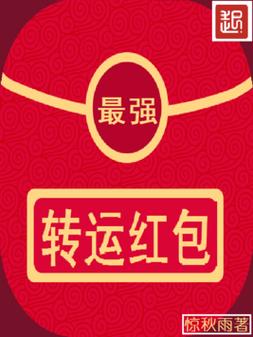 幸运转现金红包版截图