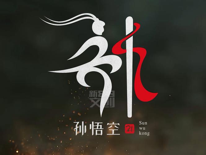 孙悟空网文章转发