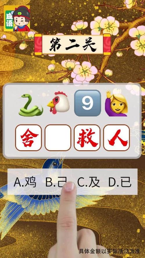 成语大官人赚金版截图