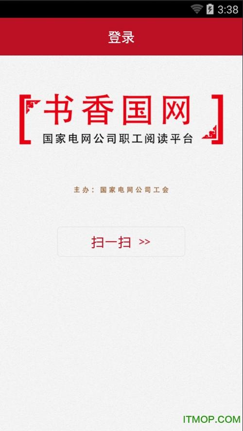 书香国网手机版截图