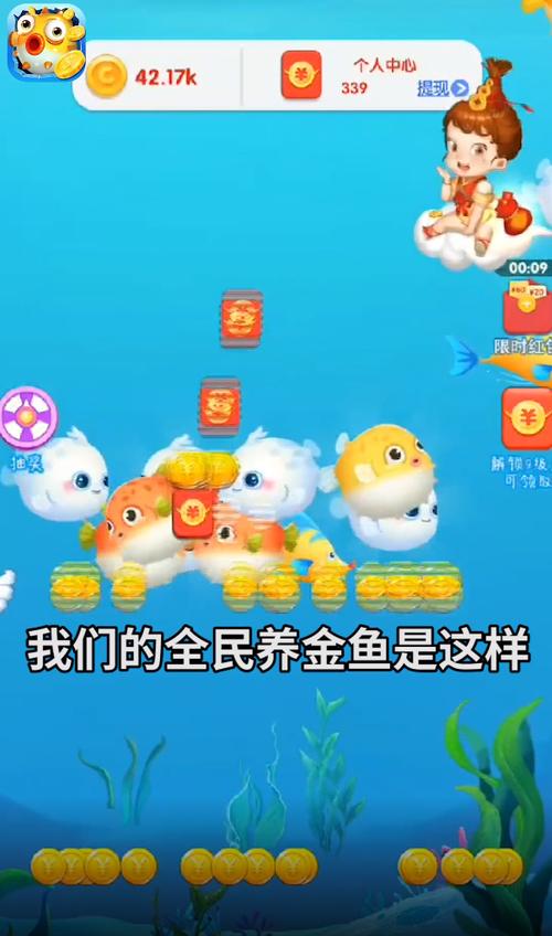 一起来养鱼app领红包赚金版