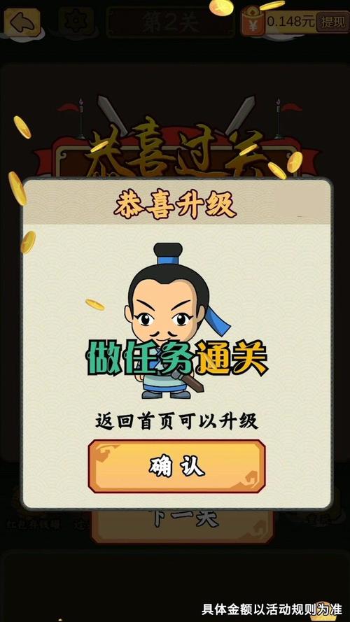 成语闯三国领红包图标