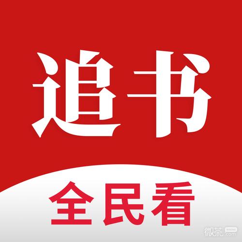 全民追书小说v1图标