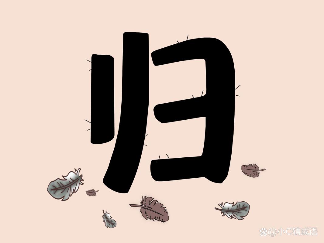 李白教成语答案红图标