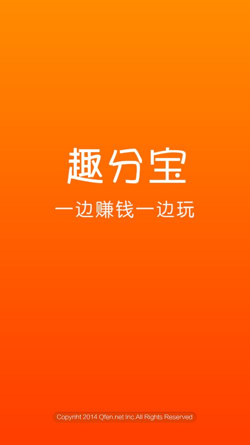 趣分钱充电赚钱图标