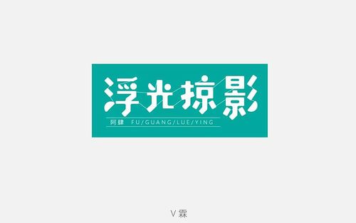 浮光掠影领红包版