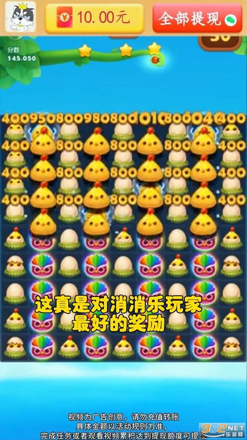 王牌消消乐赚钱游