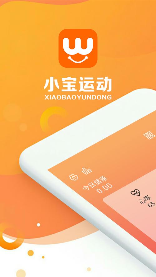 腕小宝手机版截图
