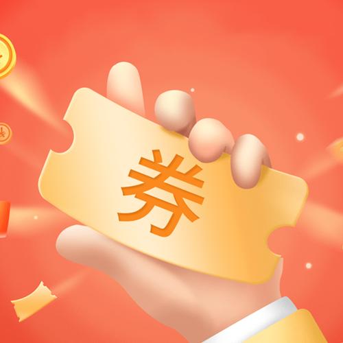 花息优惠券分享网缩略图