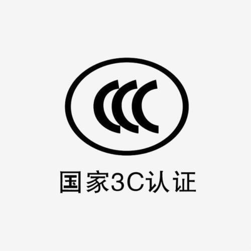 3C传奇-CCC缩略图