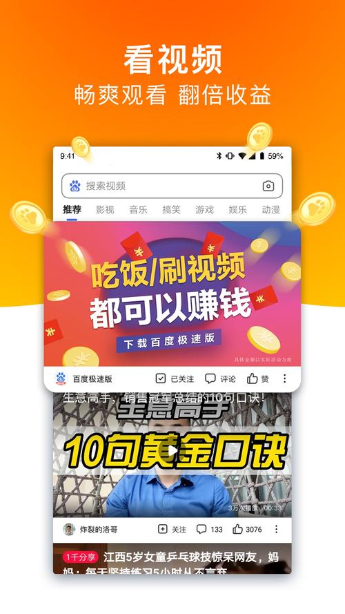 应用试客极速版v1.0