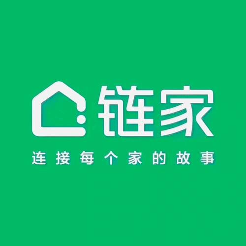 链家全民收租安卓