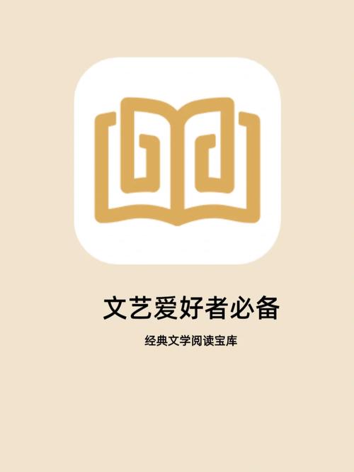 文艺阅读手机版图标