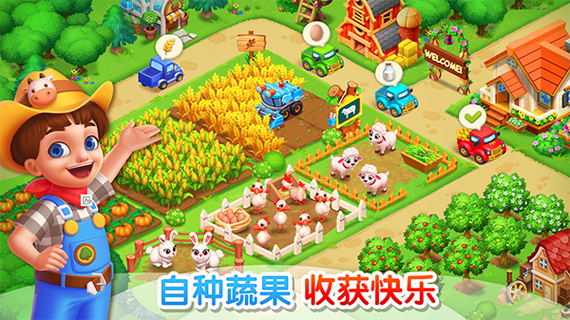 分红庄园手游养殖