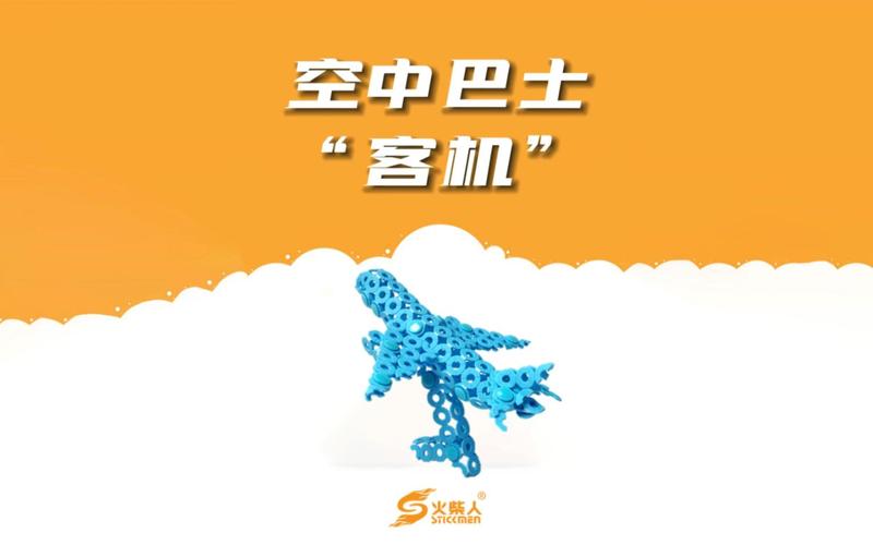 魔幻小飞机官网版