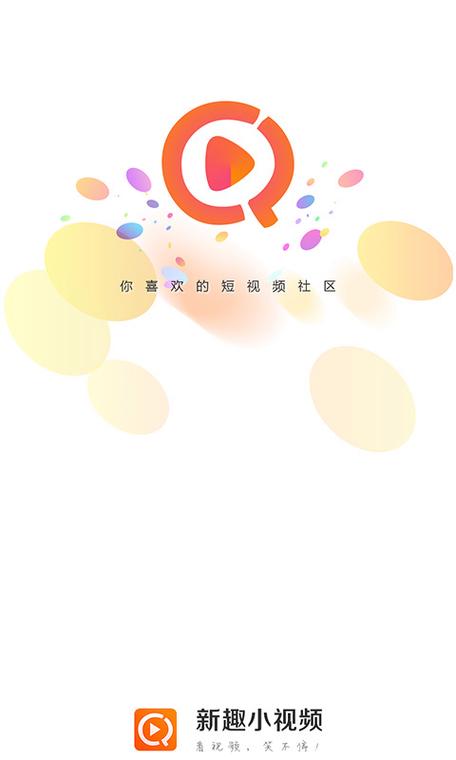 趣玩视频手机版
