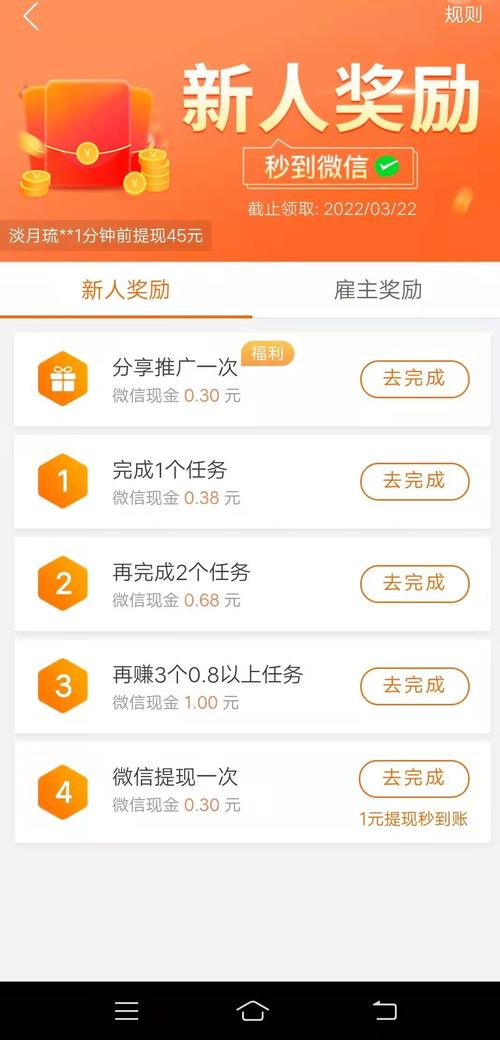 优启乐任务赚钱图标